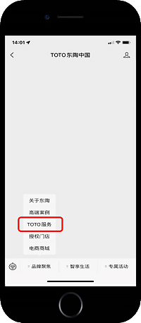 1、关注TOTO爱游戏中国公众号或TOTO服务公众号 进入小程序 