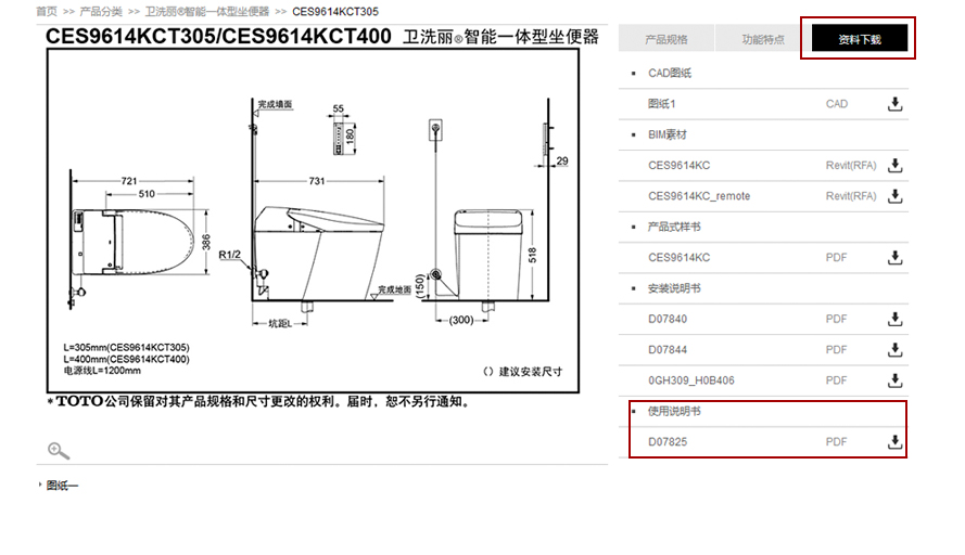 下载产品使用说明书